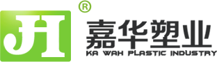 兰溪市嘉华塑业有限公司