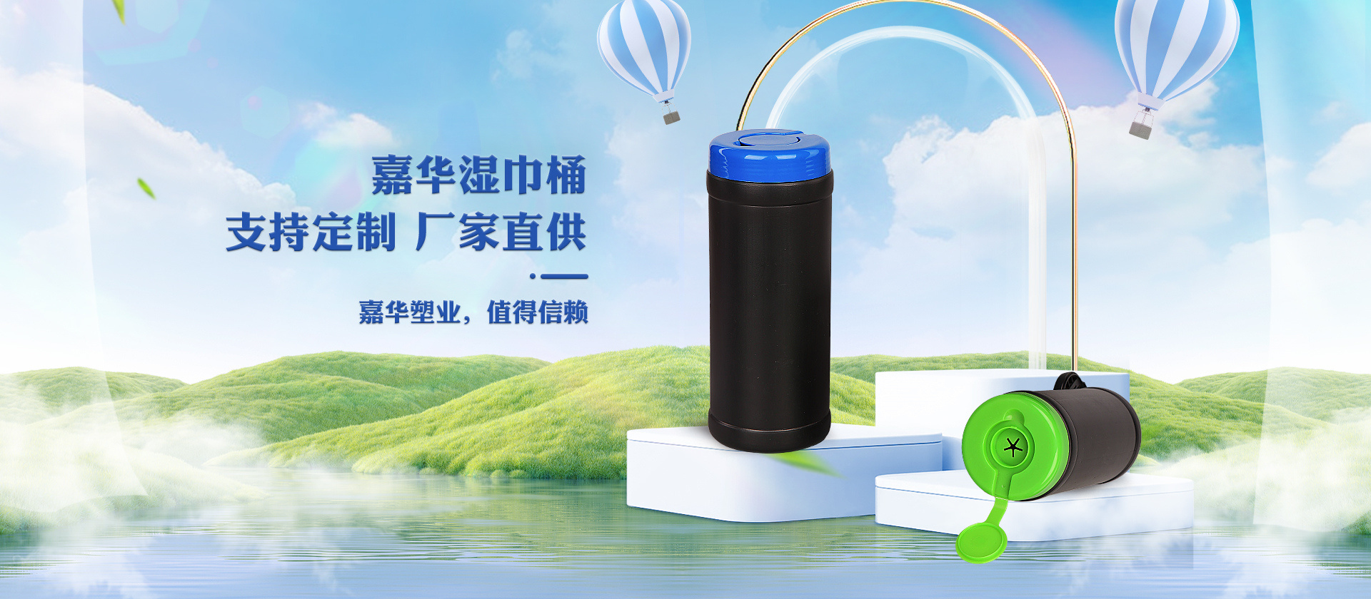 湿巾桶系列