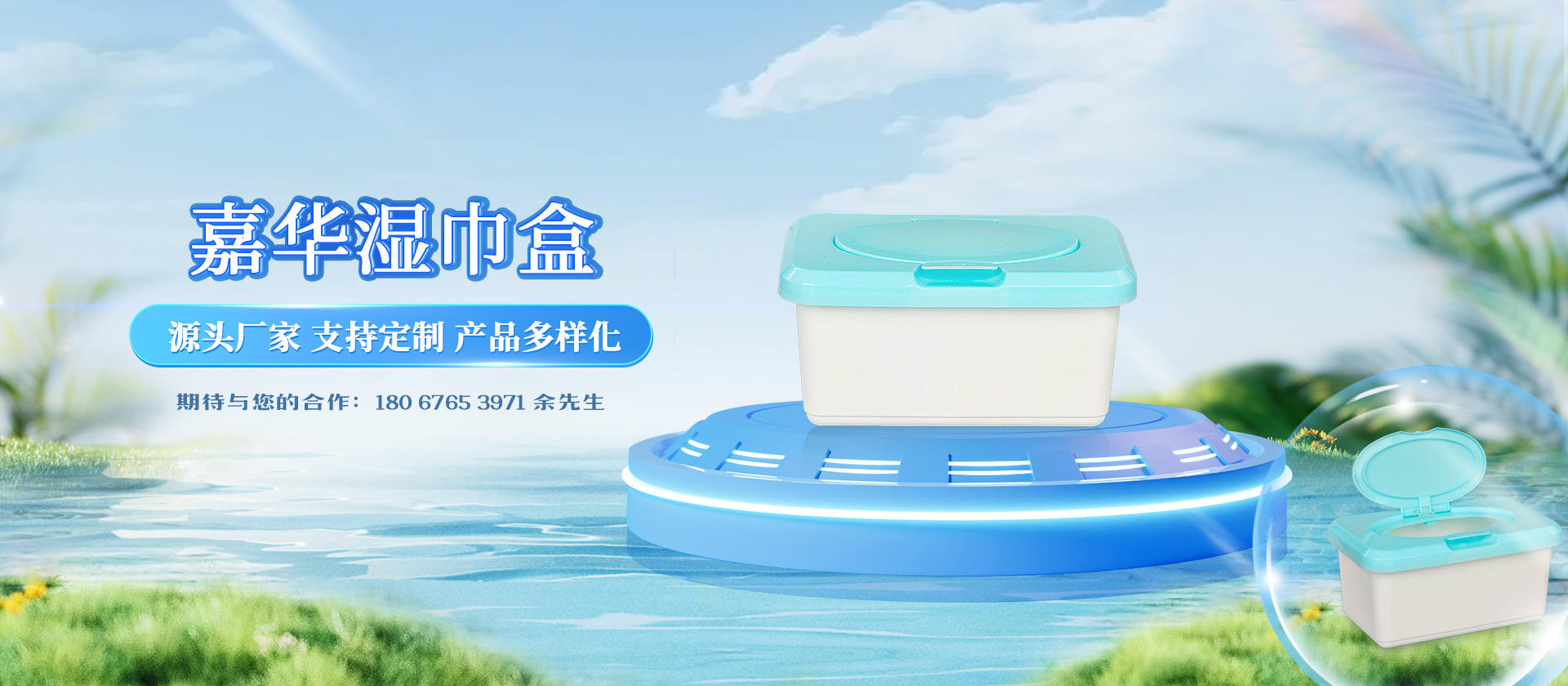 湿巾盒系列
