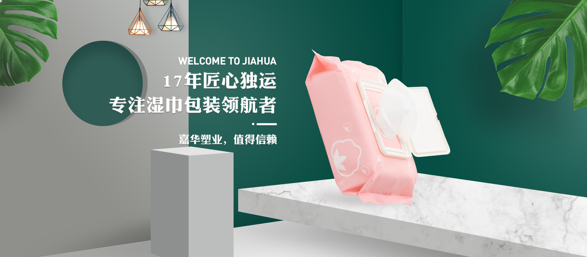 湿巾盖系列