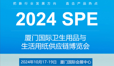 嘉华塑业于2024年10月前往厦门参展